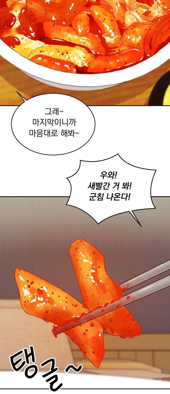 위대한 겸상 14화 16