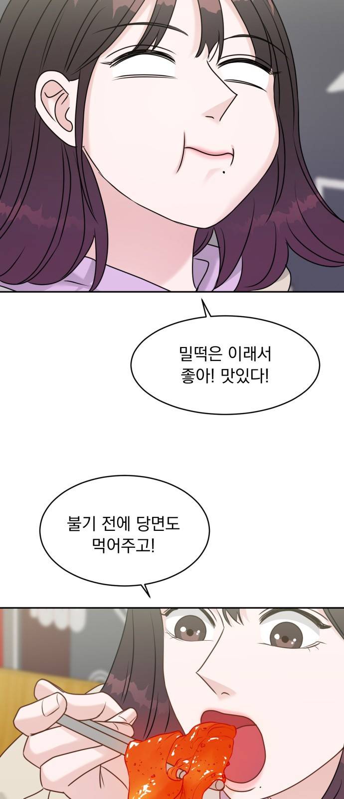 위대한 겸상 14화 18