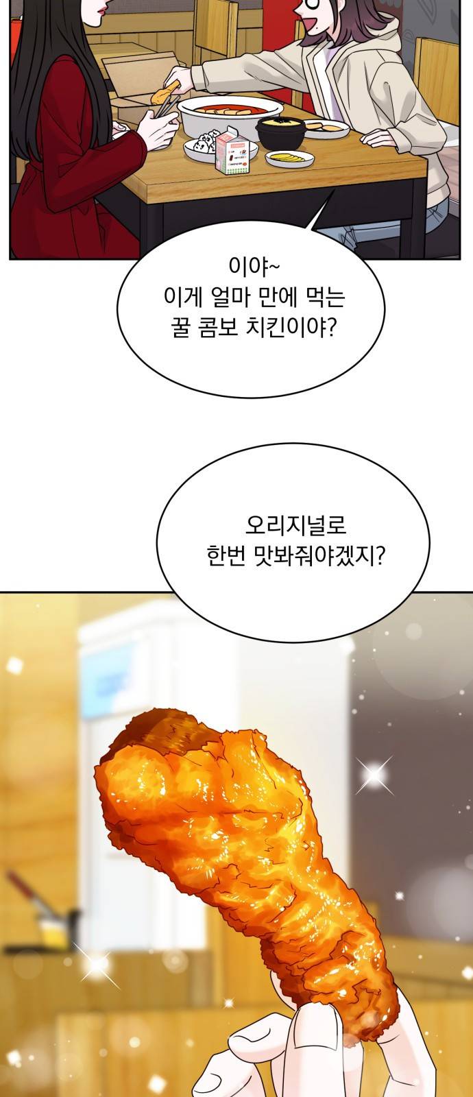 위대한 겸상 14화 21