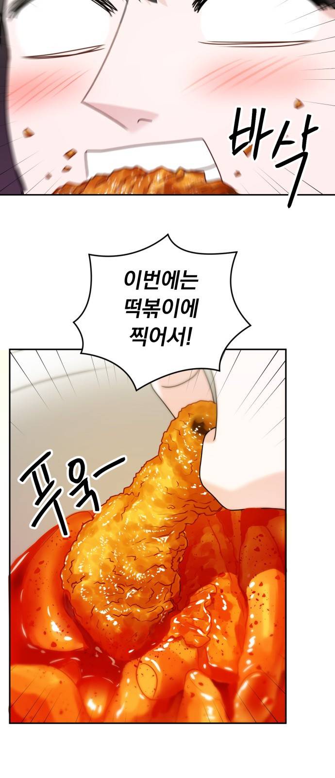 위대한 겸상 14화 23