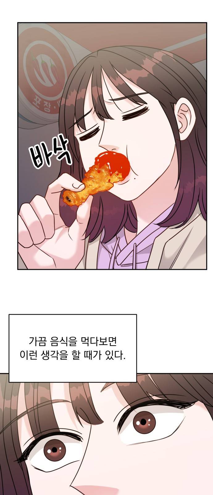 위대한 겸상 14화 24