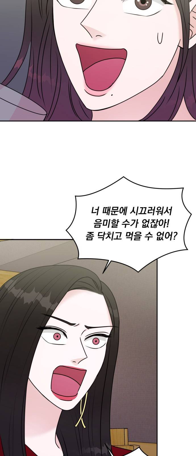 위대한 겸상 14화 27