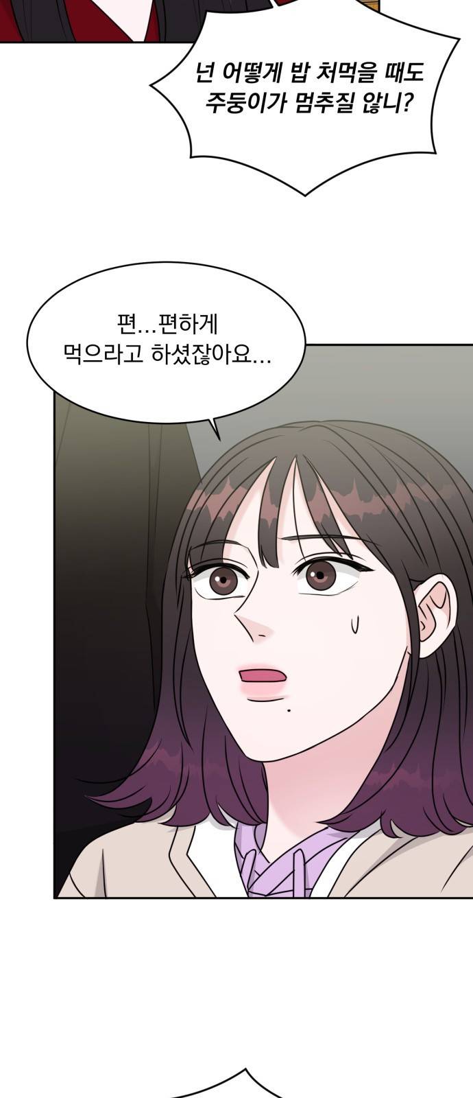 위대한 겸상 14화 28