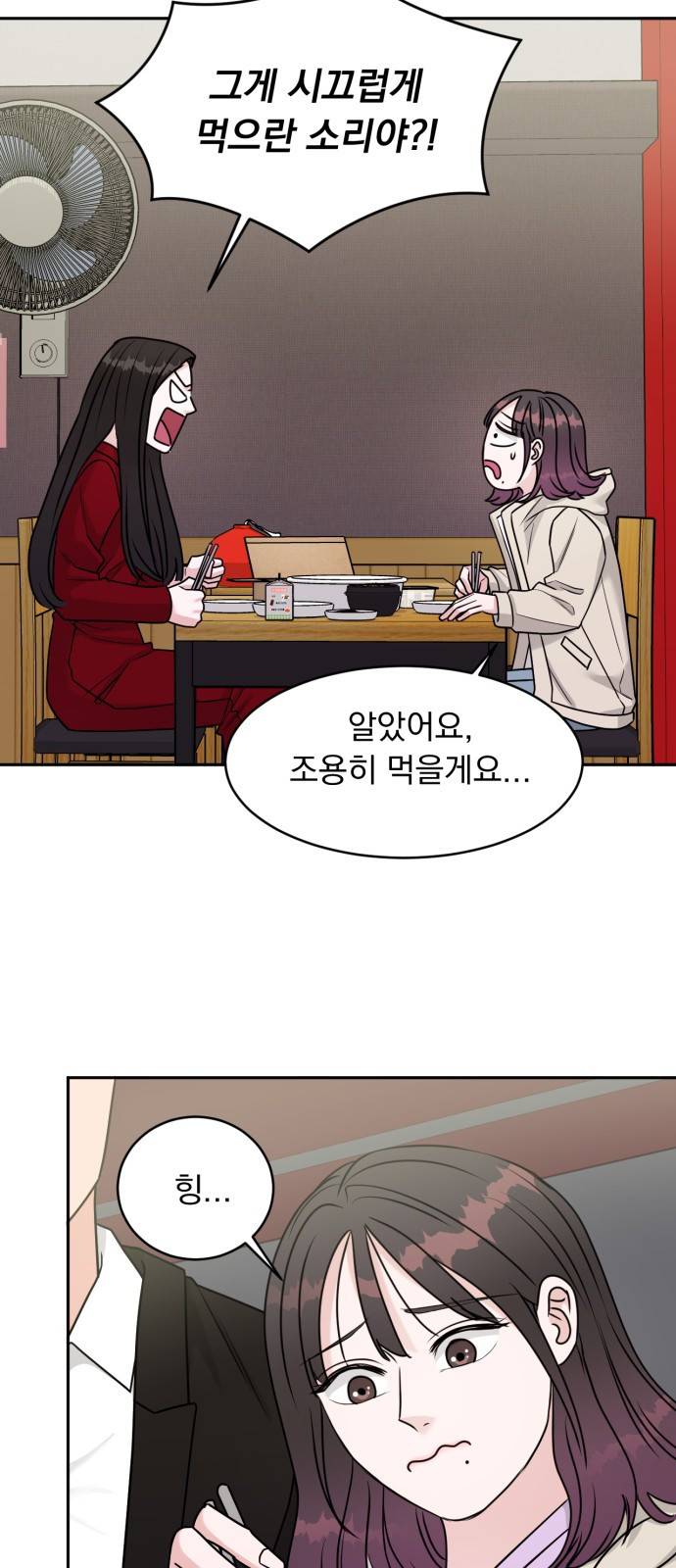 위대한 겸상 14화 29