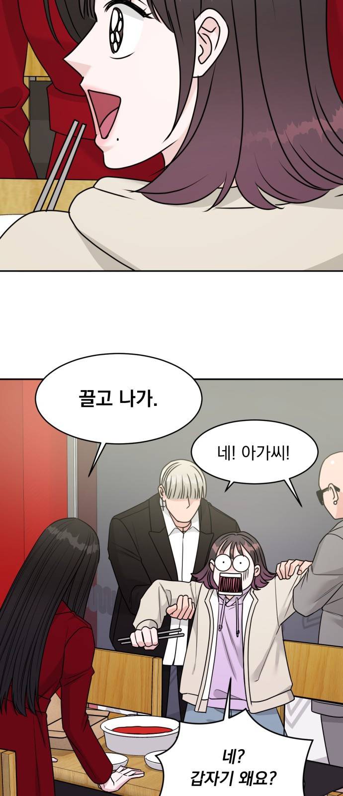 위대한 겸상 14화 35