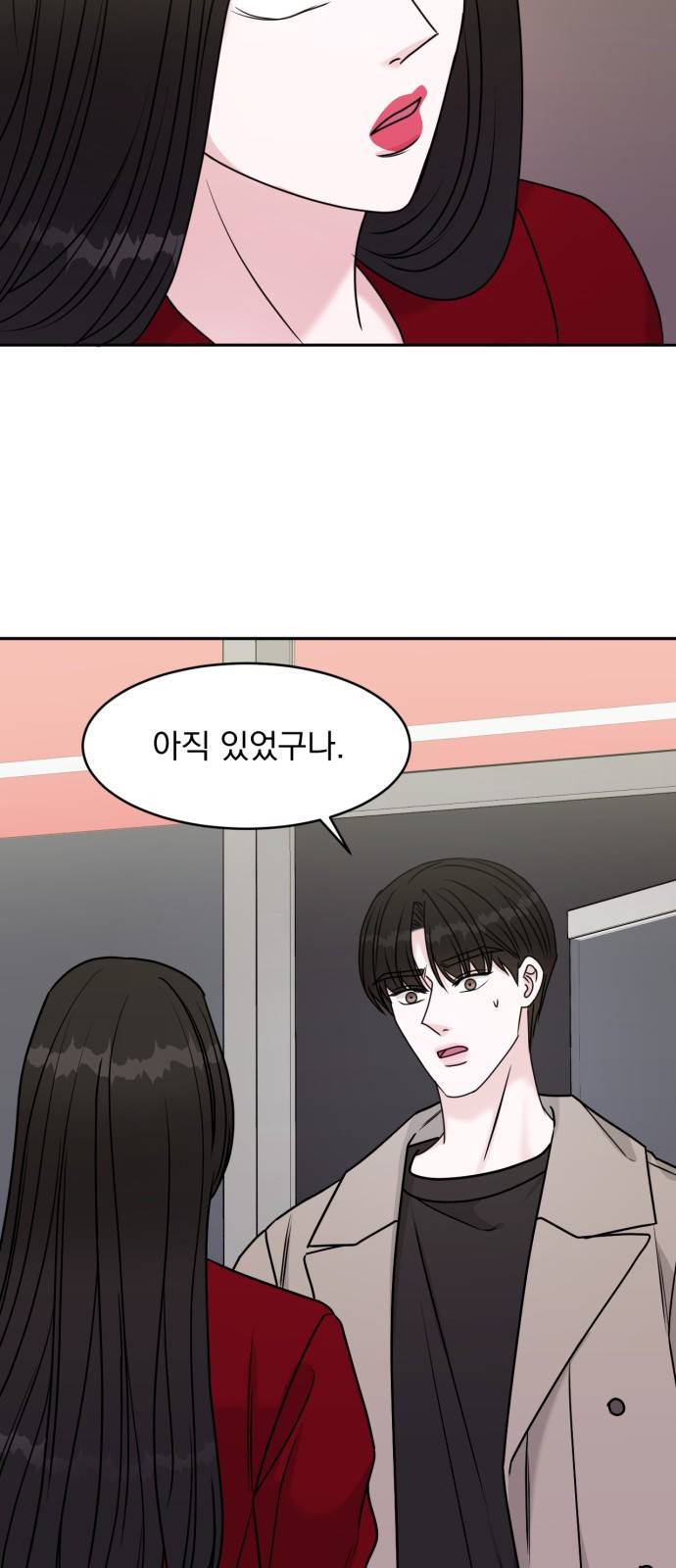 위대한 겸상 14화 39