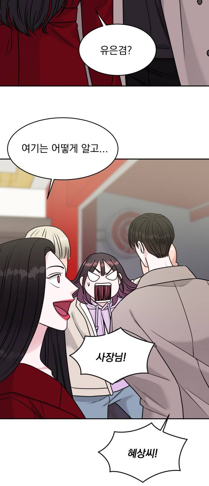 위대한 겸상 14화 40