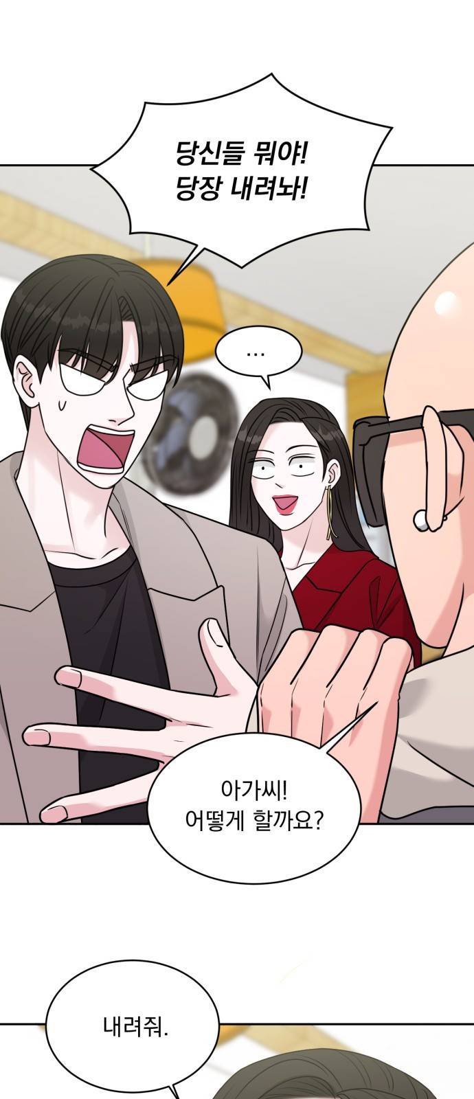 위대한 겸상 14화 41