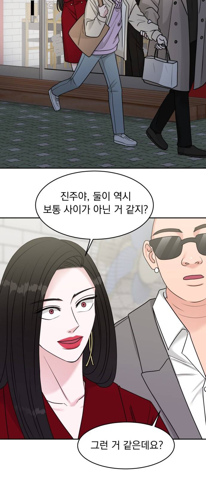 위대한 겸상 14화 47
