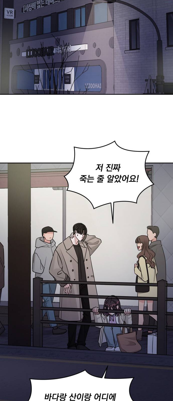 위대한 겸상 14화 50
