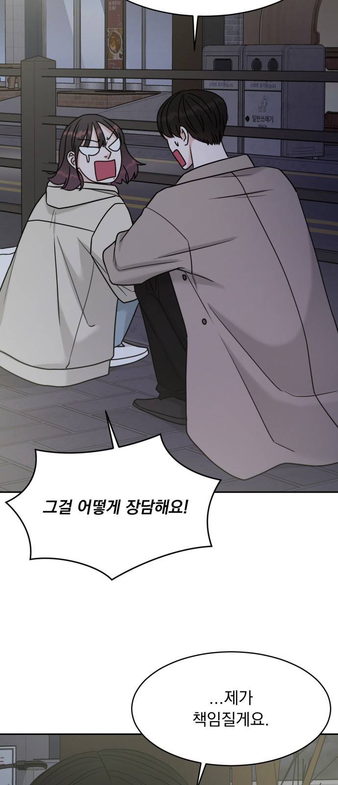 위대한 겸상 14화 52