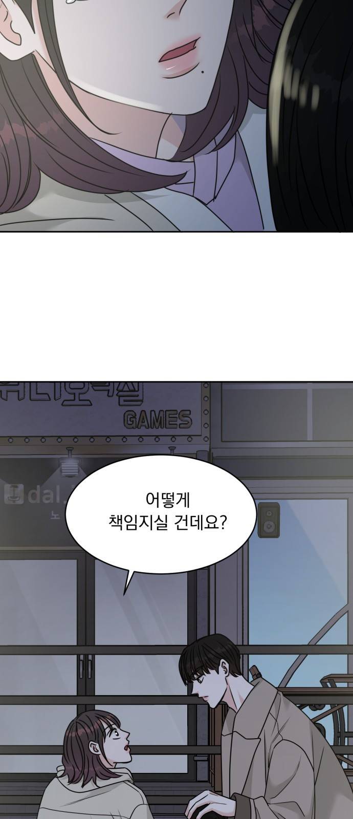 위대한 겸상 14화 54