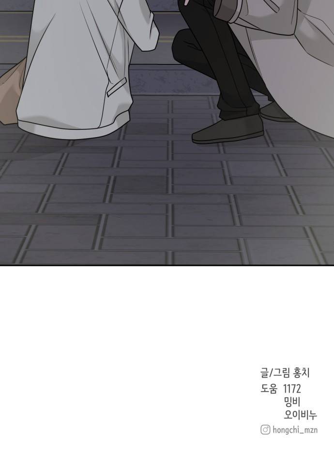 위대한 겸상 14화 55