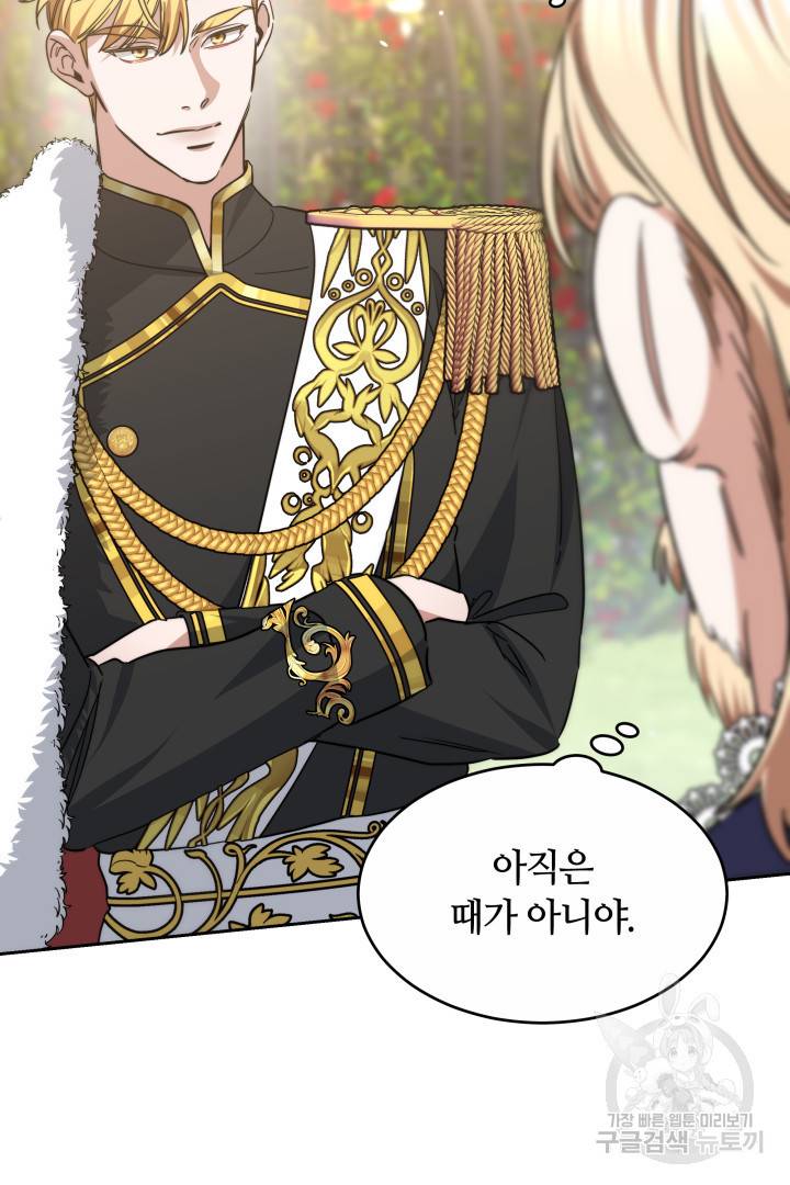 나의 황제께 붉은 월계수 꽃을 20화 8