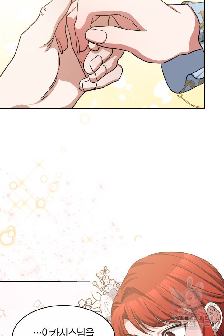 나의 황제께 붉은 월계수 꽃을 20화 11