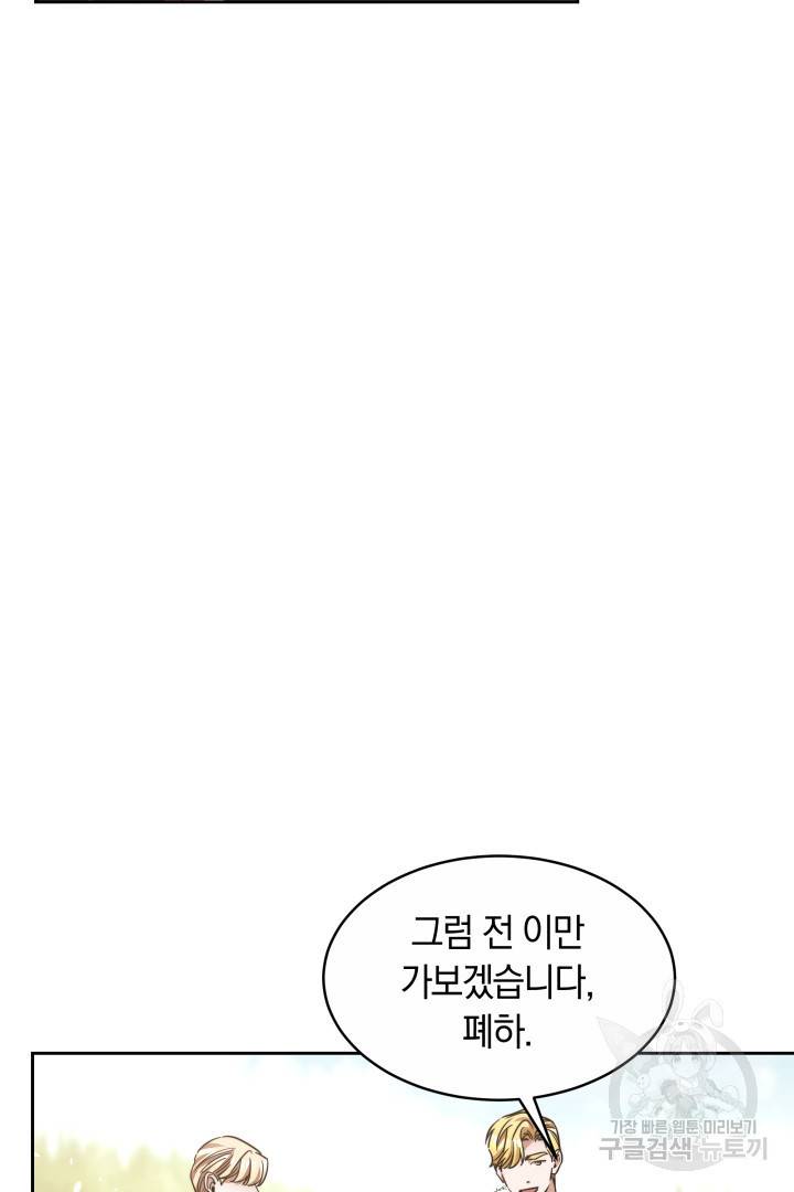 나의 황제께 붉은 월계수 꽃을 20화 16