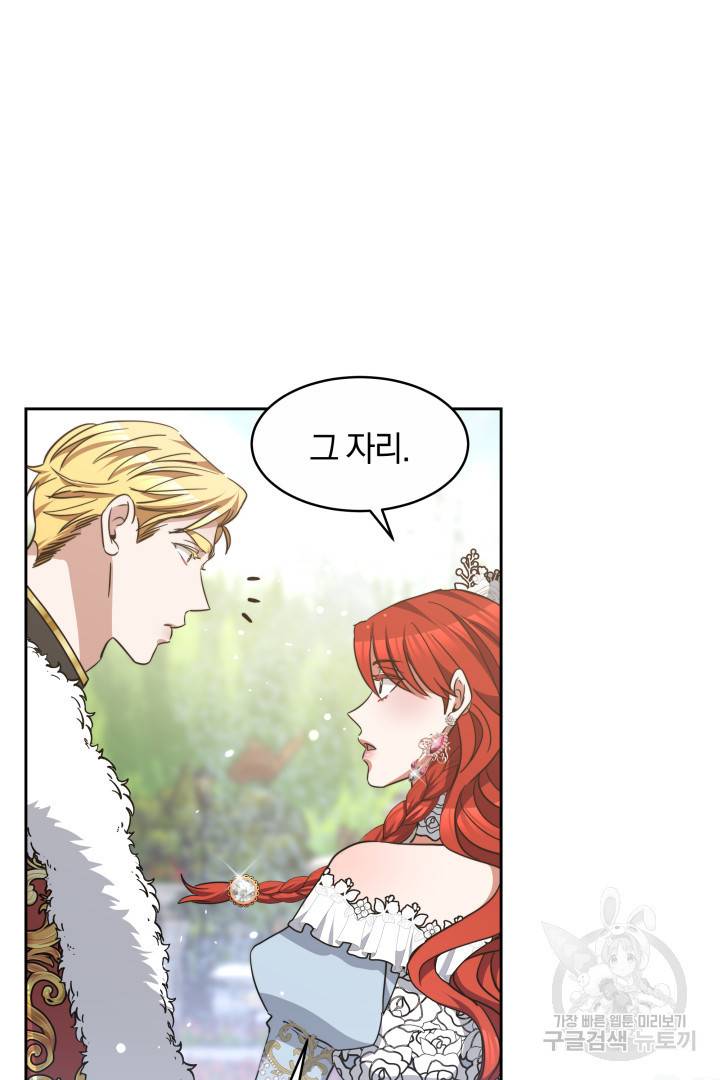 나의 황제께 붉은 월계수 꽃을 20화 25