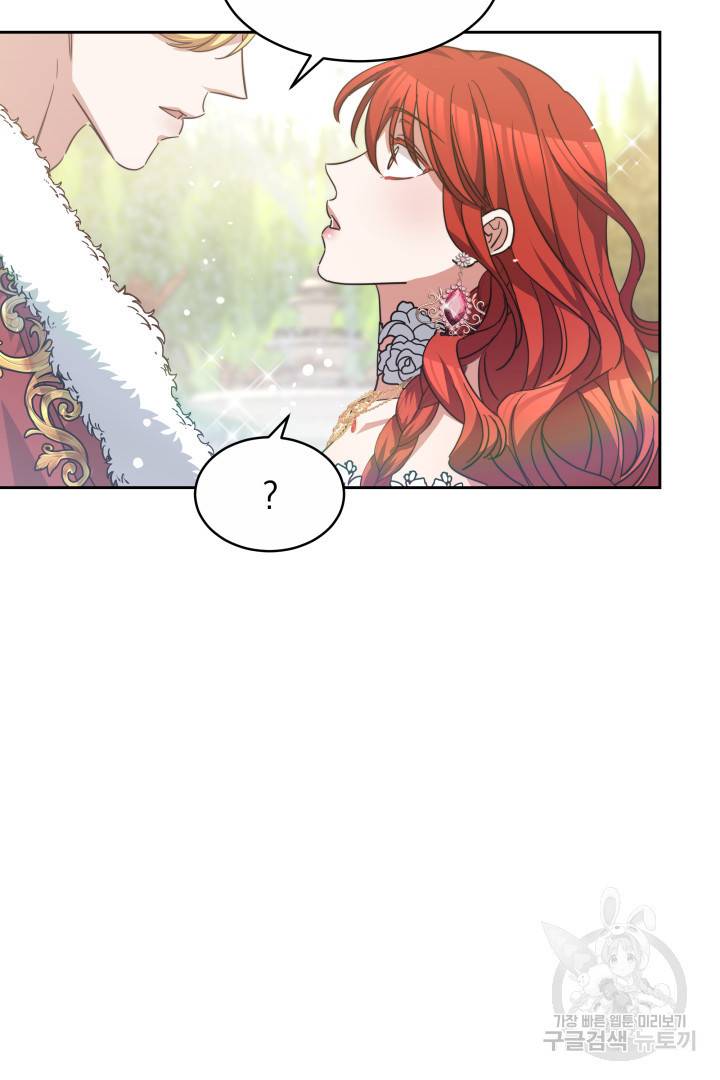 나의 황제께 붉은 월계수 꽃을 20화 40