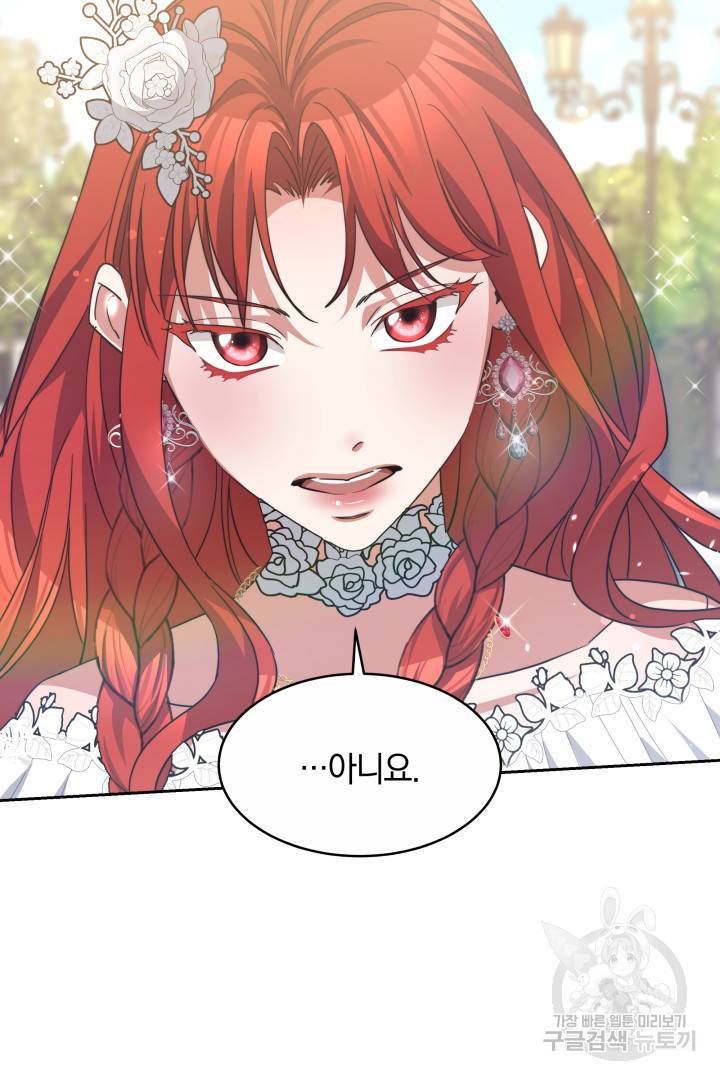 나의 황제께 붉은 월계수 꽃을 20화 43