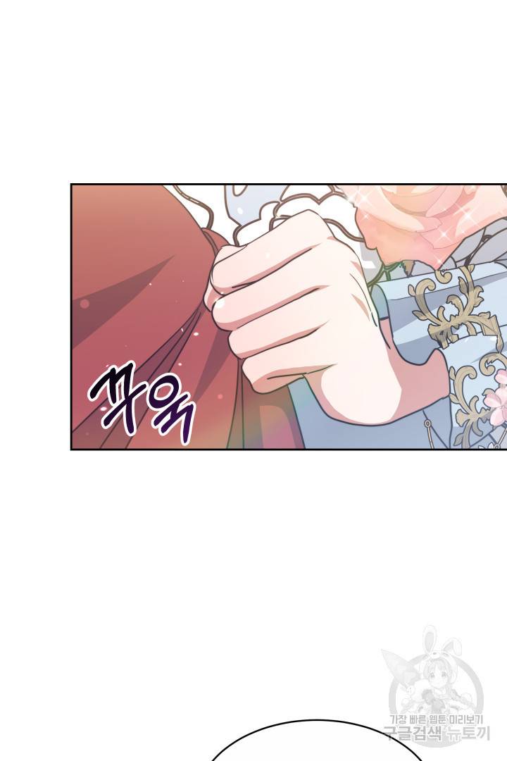 나의 황제께 붉은 월계수 꽃을 20화 45