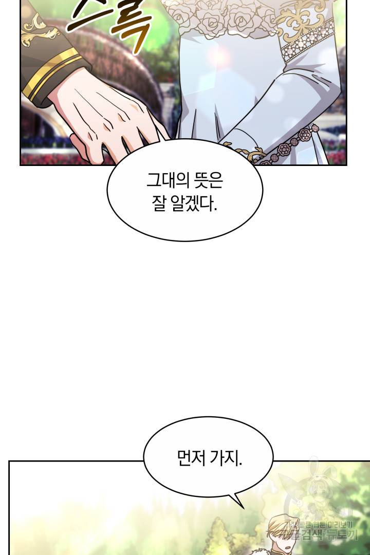 나의 황제께 붉은 월계수 꽃을 20화 57
