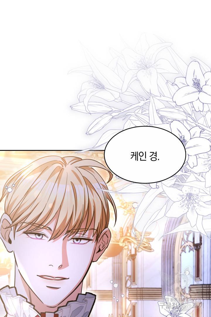 나의 황제께 붉은 월계수 꽃을 20화 77