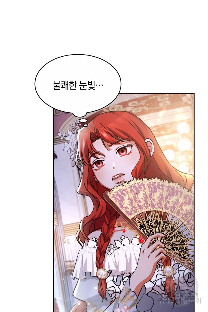 나의 황제께 붉은 월계수 꽃을 20화 83