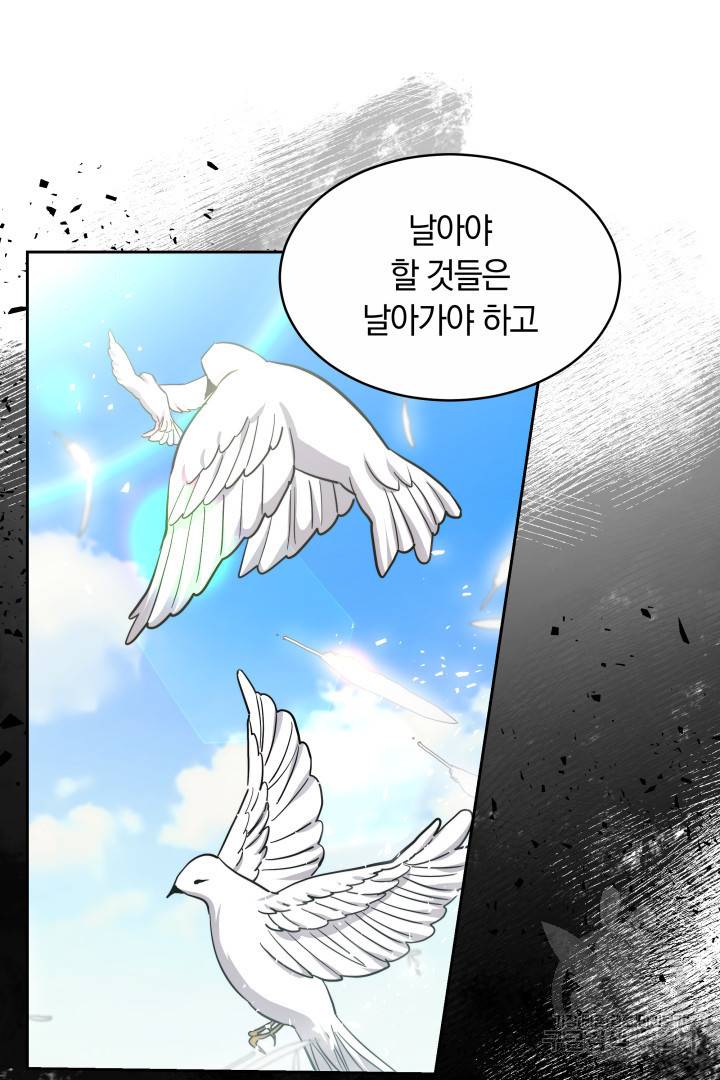 나의 황제께 붉은 월계수 꽃을 20화 88