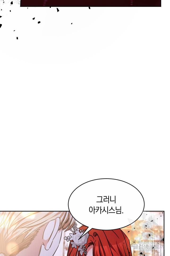 나의 황제께 붉은 월계수 꽃을 20화 90