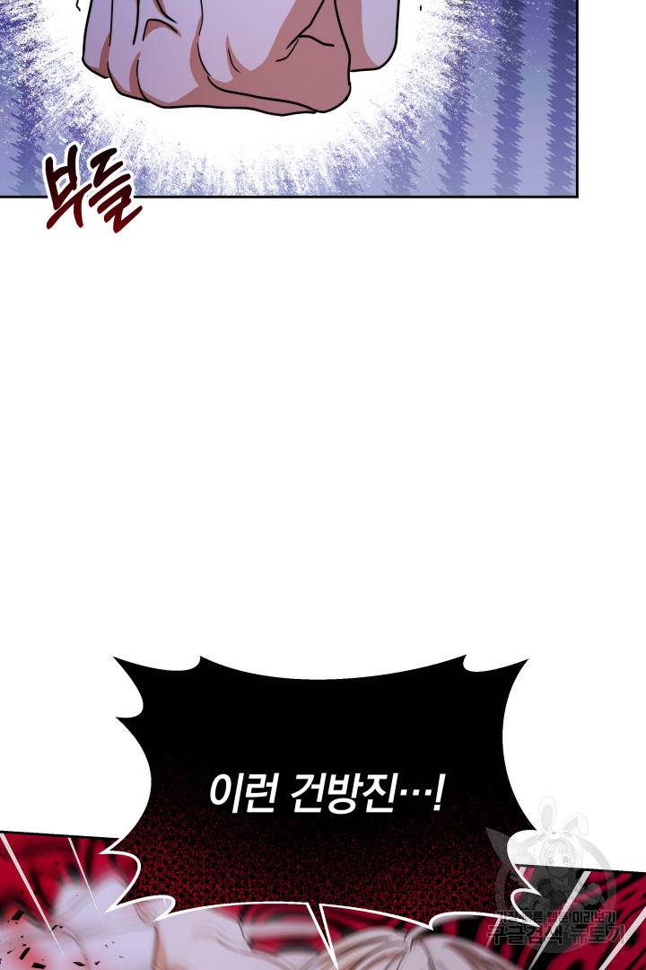 나의 황제께 붉은 월계수 꽃을 20화 102