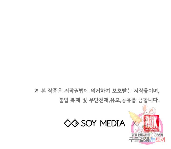 나의 황제께 붉은 월계수 꽃을 20화 105