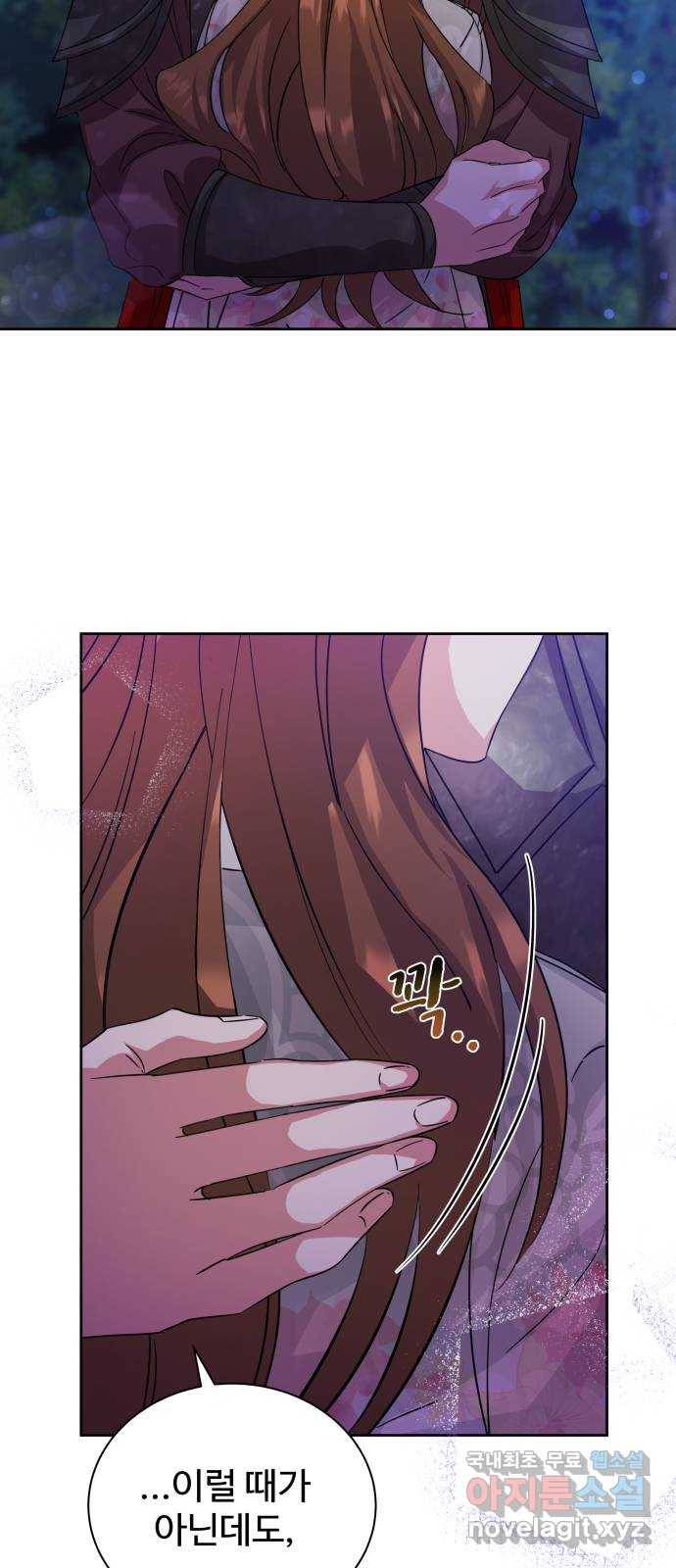 이계 무슨 황비 시즌2 34화 8