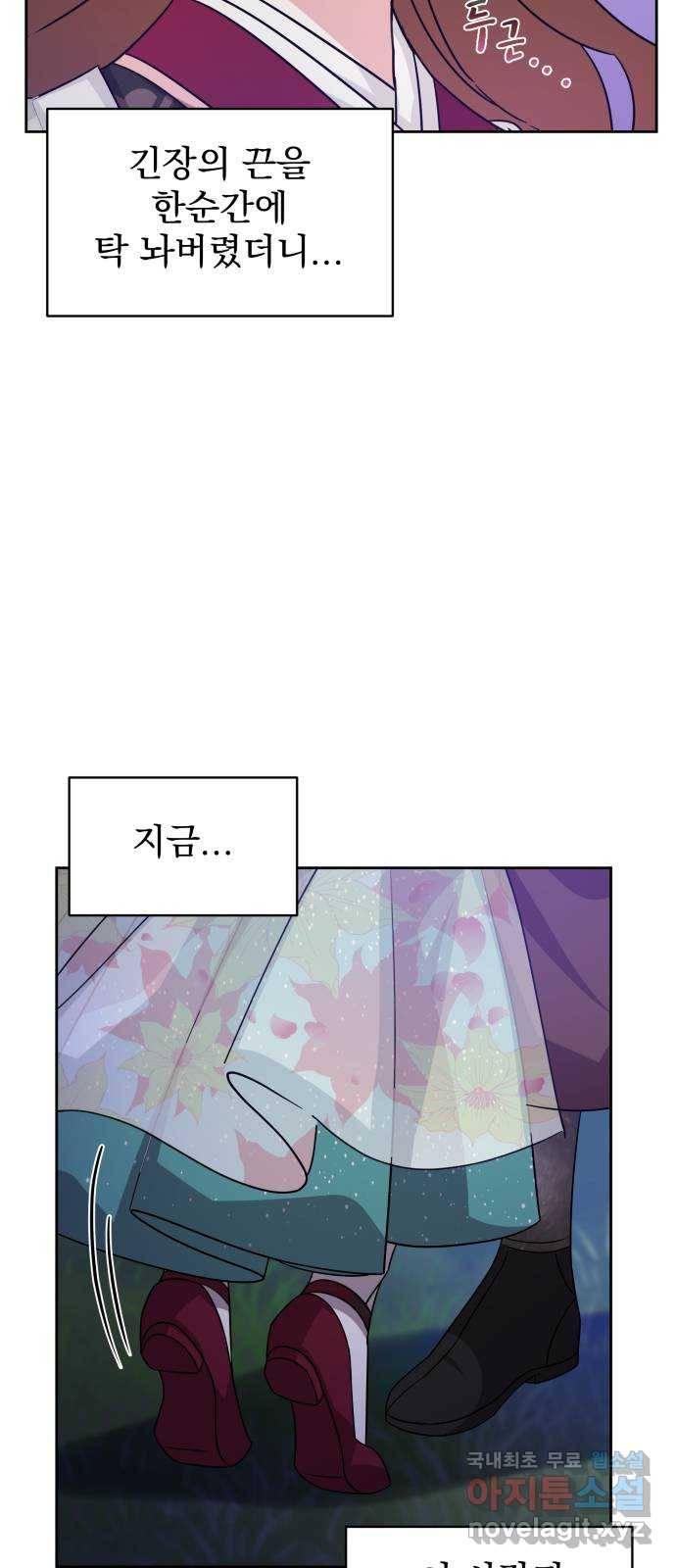 이계 무슨 황비 시즌2 34화 11