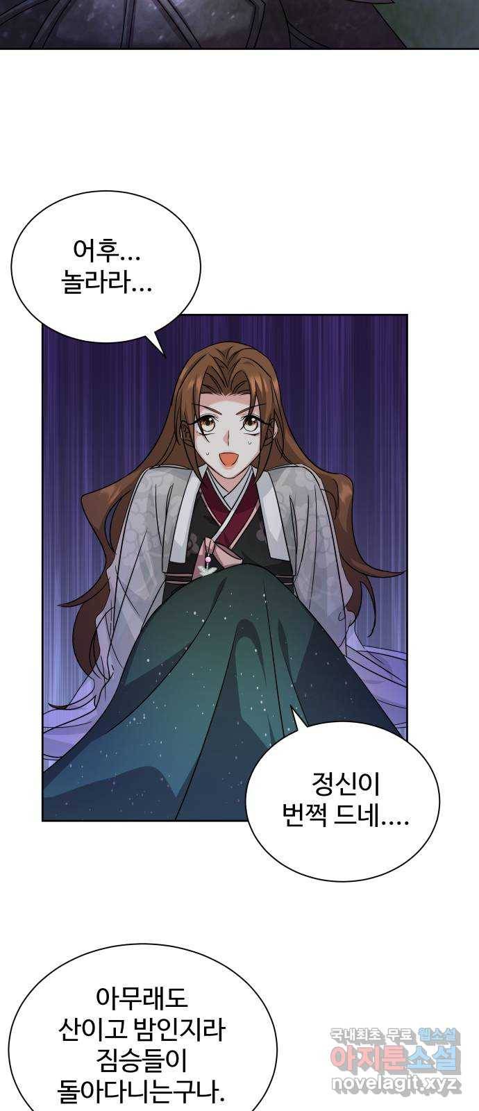 이계 무슨 황비 시즌2 34화 19