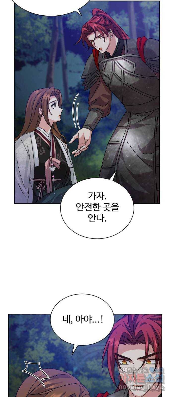 이계 무슨 황비 시즌2 34화 20