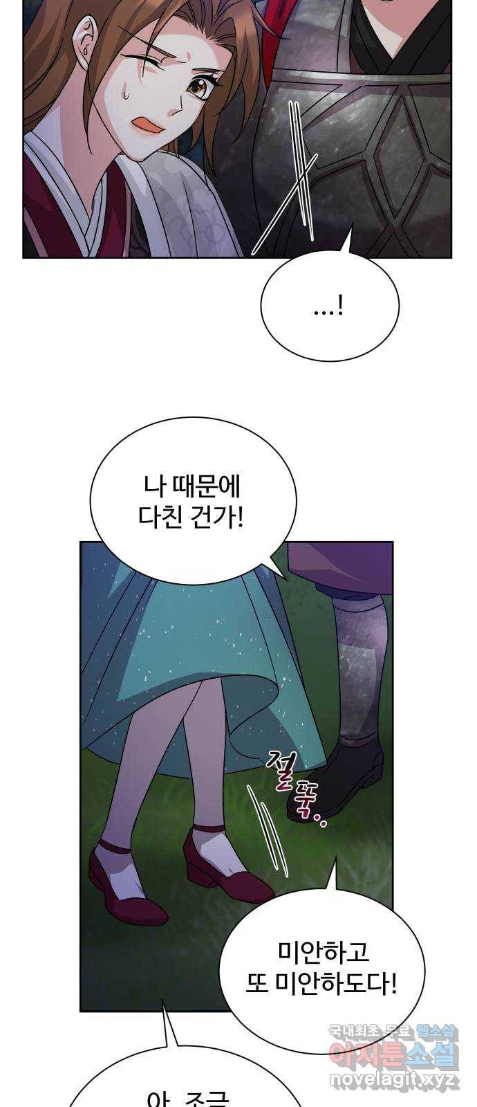 이계 무슨 황비 시즌2 34화 21