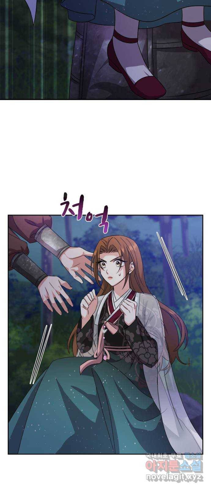 이계 무슨 황비 시즌2 34화 23