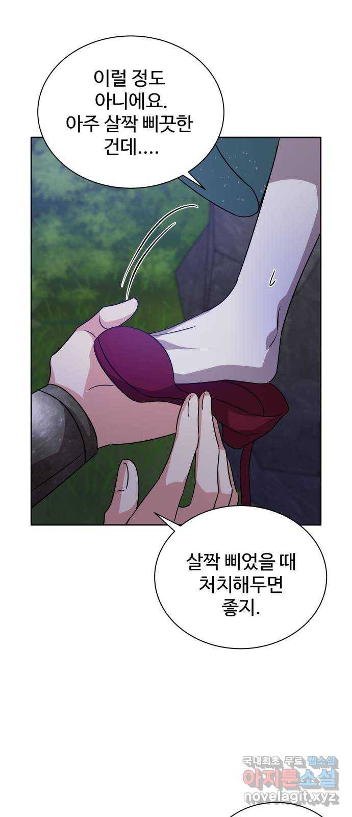 이계 무슨 황비 시즌2 34화 24
