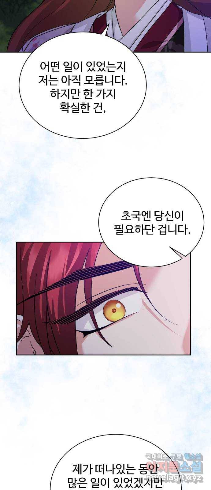 이계 무슨 황비 시즌2 34화 33