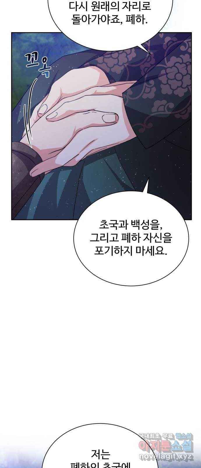 이계 무슨 황비 시즌2 34화 34