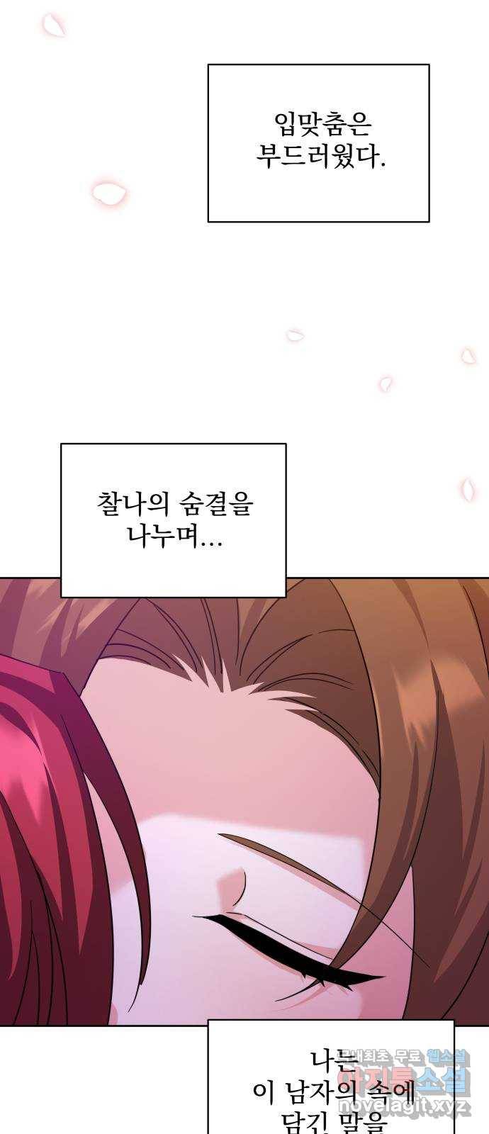 이계 무슨 황비 시즌2 34화 40