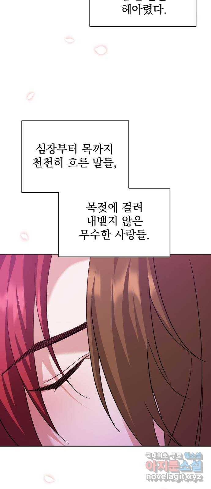 이계 무슨 황비 시즌2 34화 41