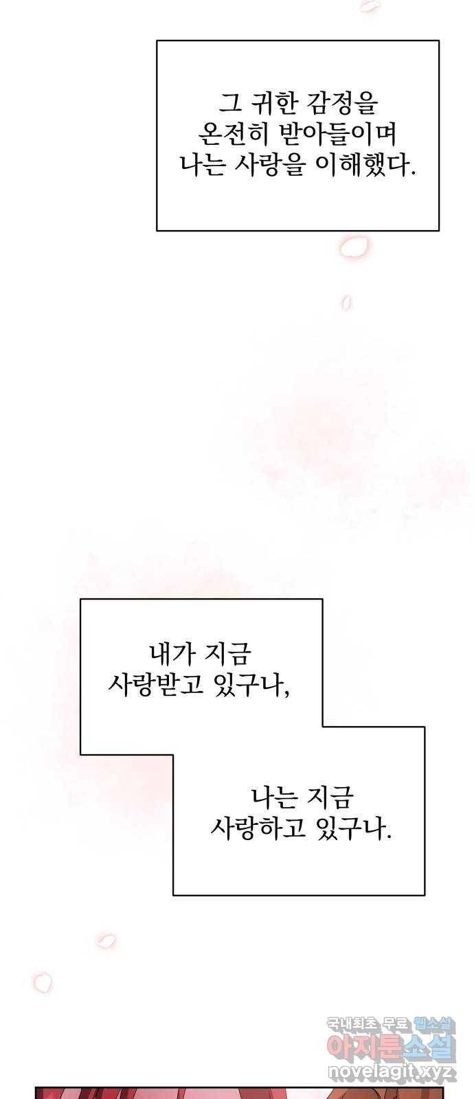 이계 무슨 황비 시즌2 34화 42