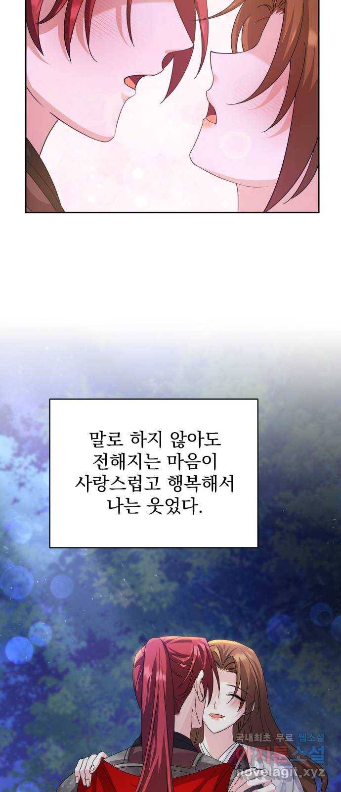 이계 무슨 황비 시즌2 34화 43
