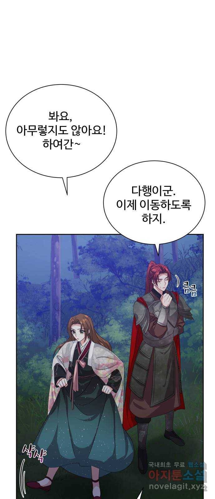이계 무슨 황비 시즌2 34화 45