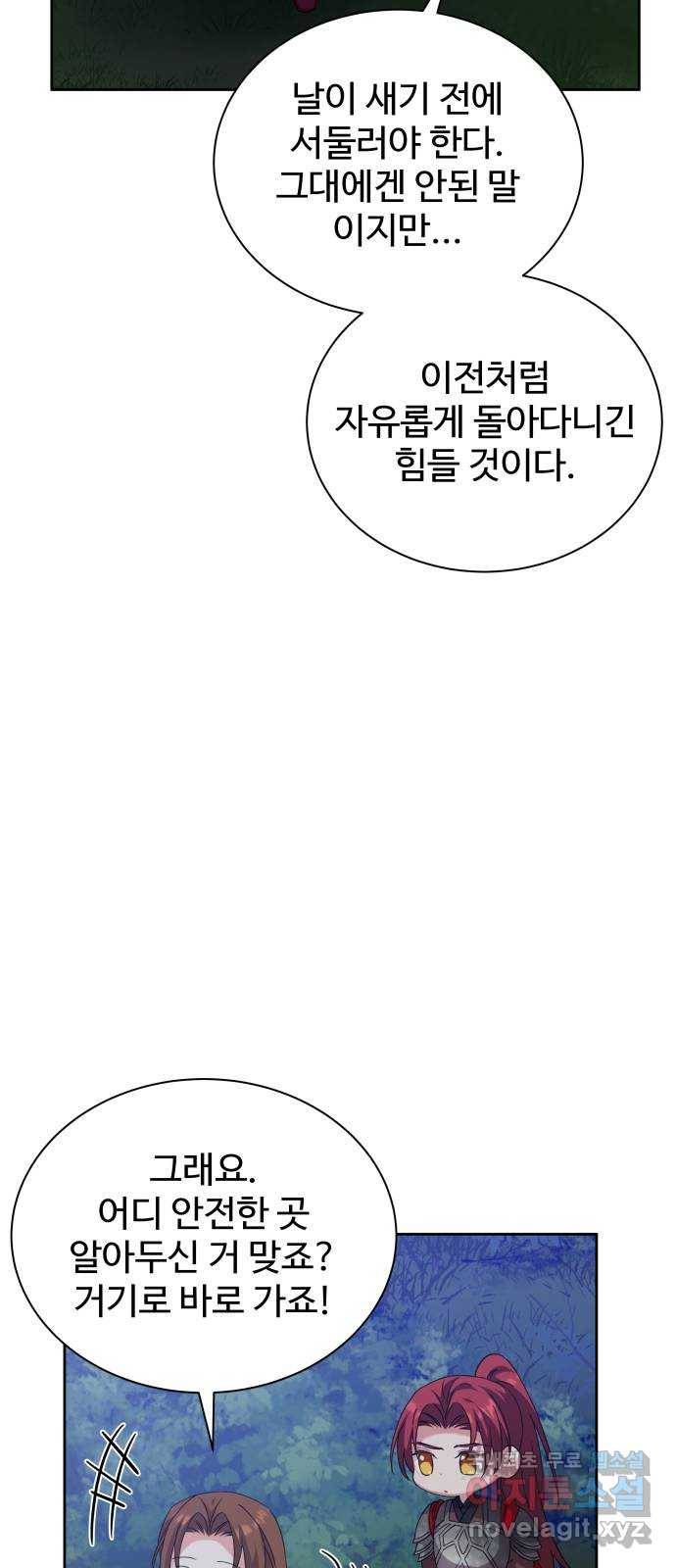 이계 무슨 황비 시즌2 34화 46