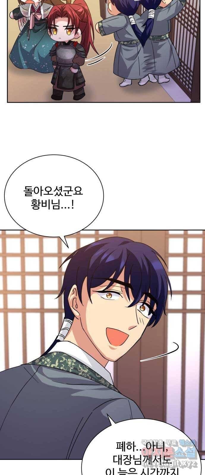 이계 무슨 황비 시즌2 34화 52