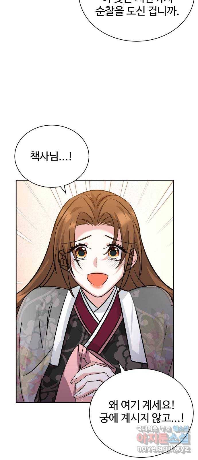 이계 무슨 황비 시즌2 34화 53