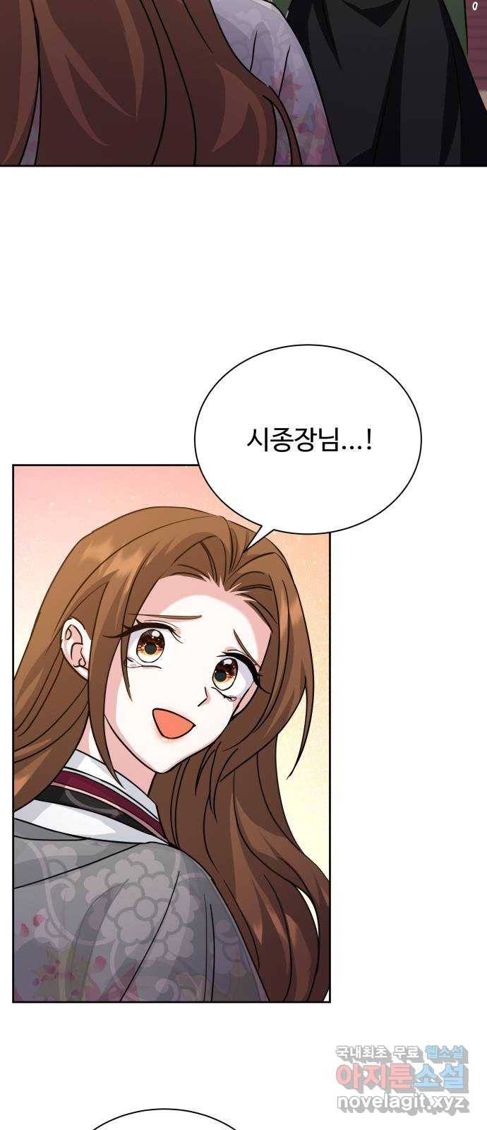 이계 무슨 황비 시즌2 34화 57