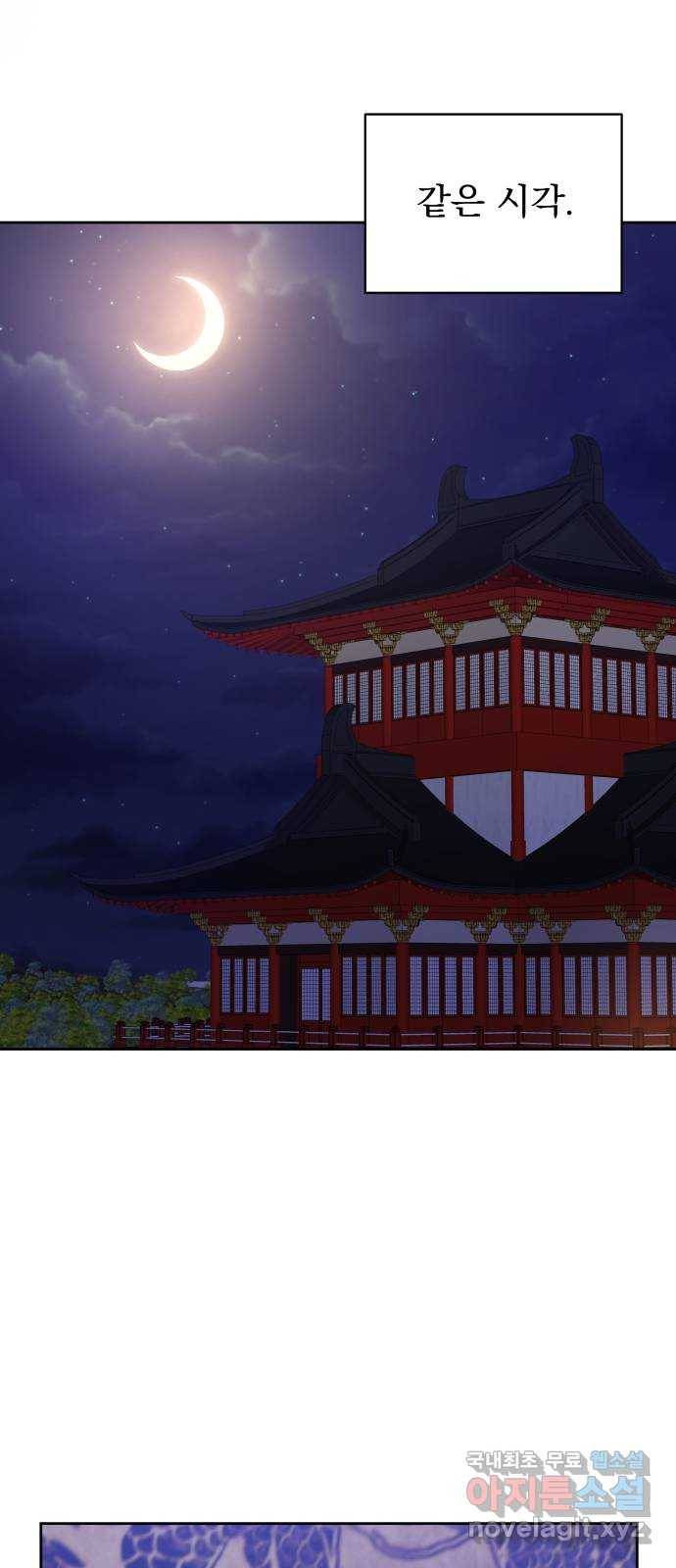 이계 무슨 황비 시즌2 34화 61